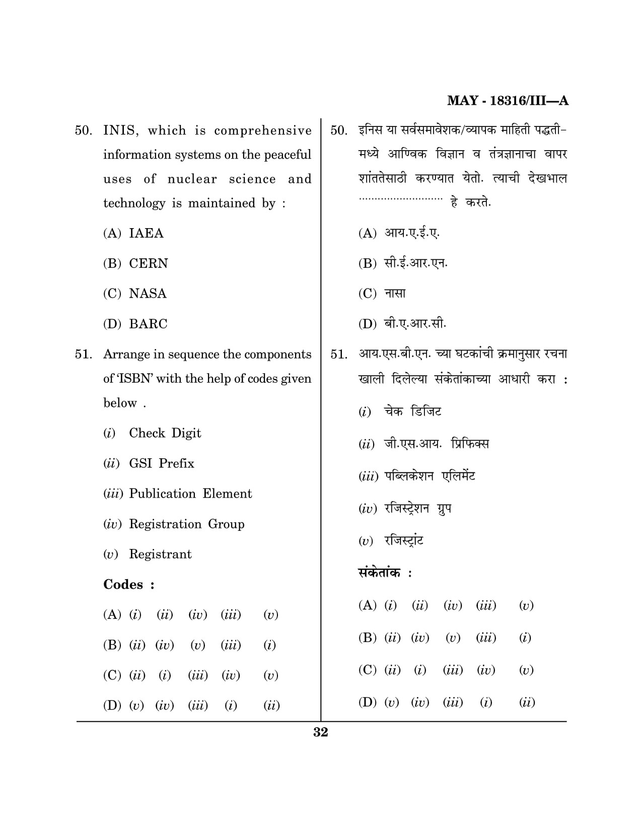 Maharashtra SET Library Information Science Question Paper III May 2016 31