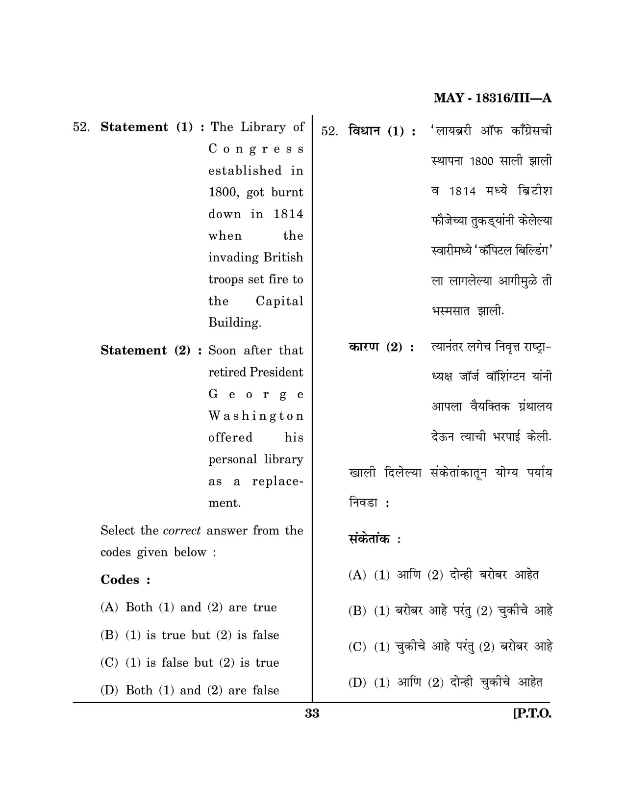 Maharashtra SET Library Information Science Question Paper III May 2016 32