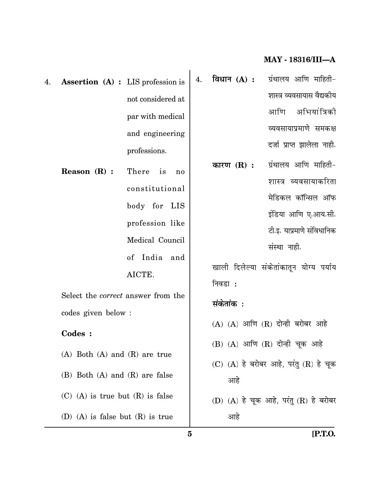 Maharashtra SET Library Information Science Question Paper III May 2016 4