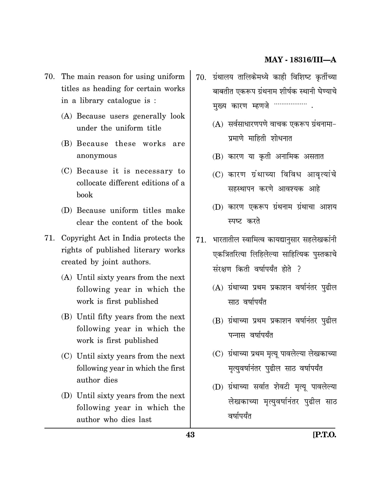 Maharashtra SET Library Information Science Question Paper III May 2016 42