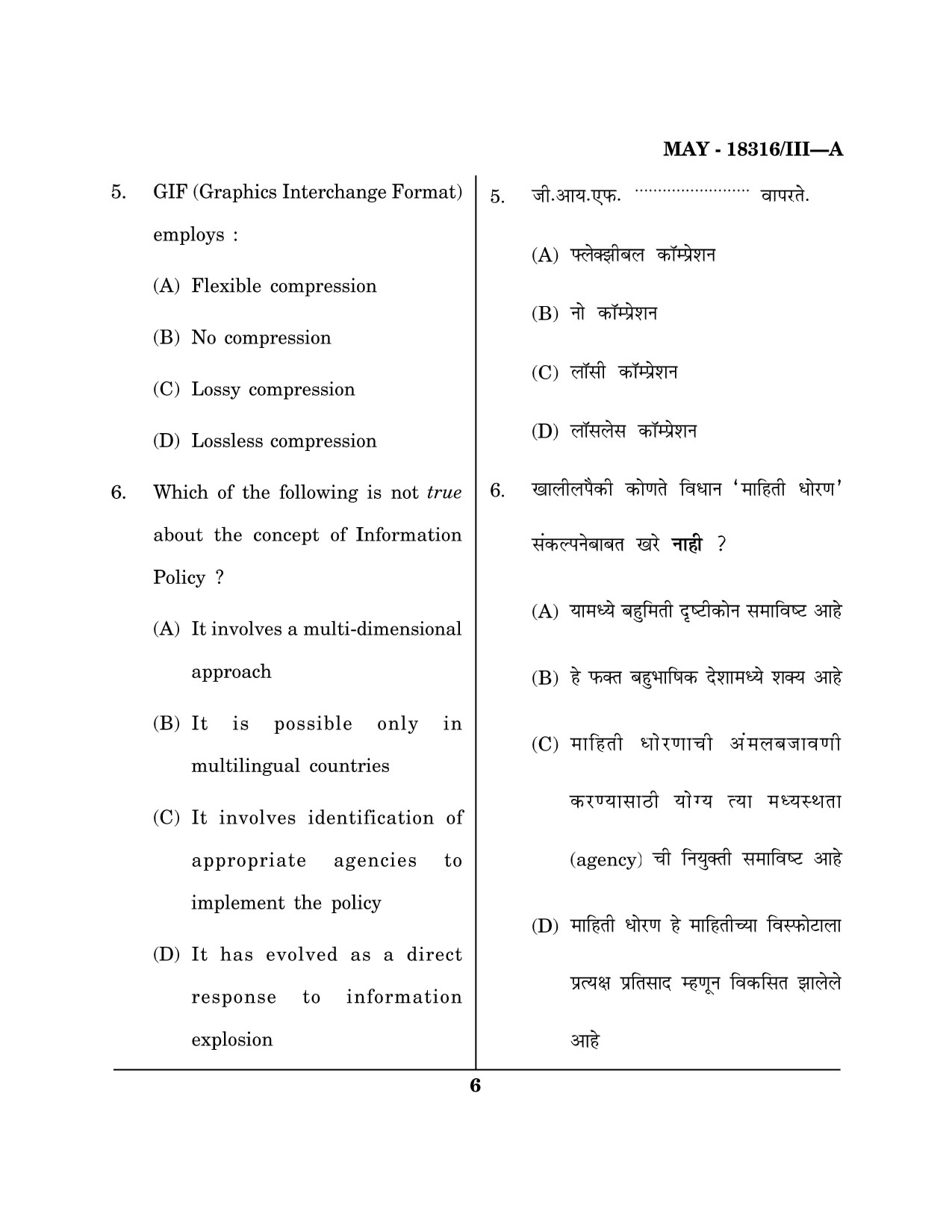 Maharashtra SET Library Information Science Question Paper III May 2016 5