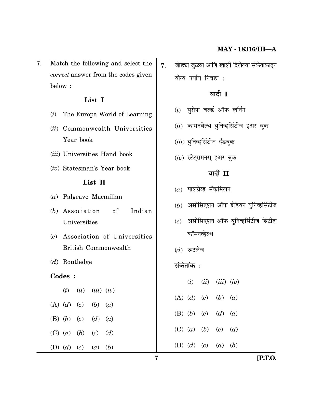 Maharashtra SET Library Information Science Question Paper III May 2016 6