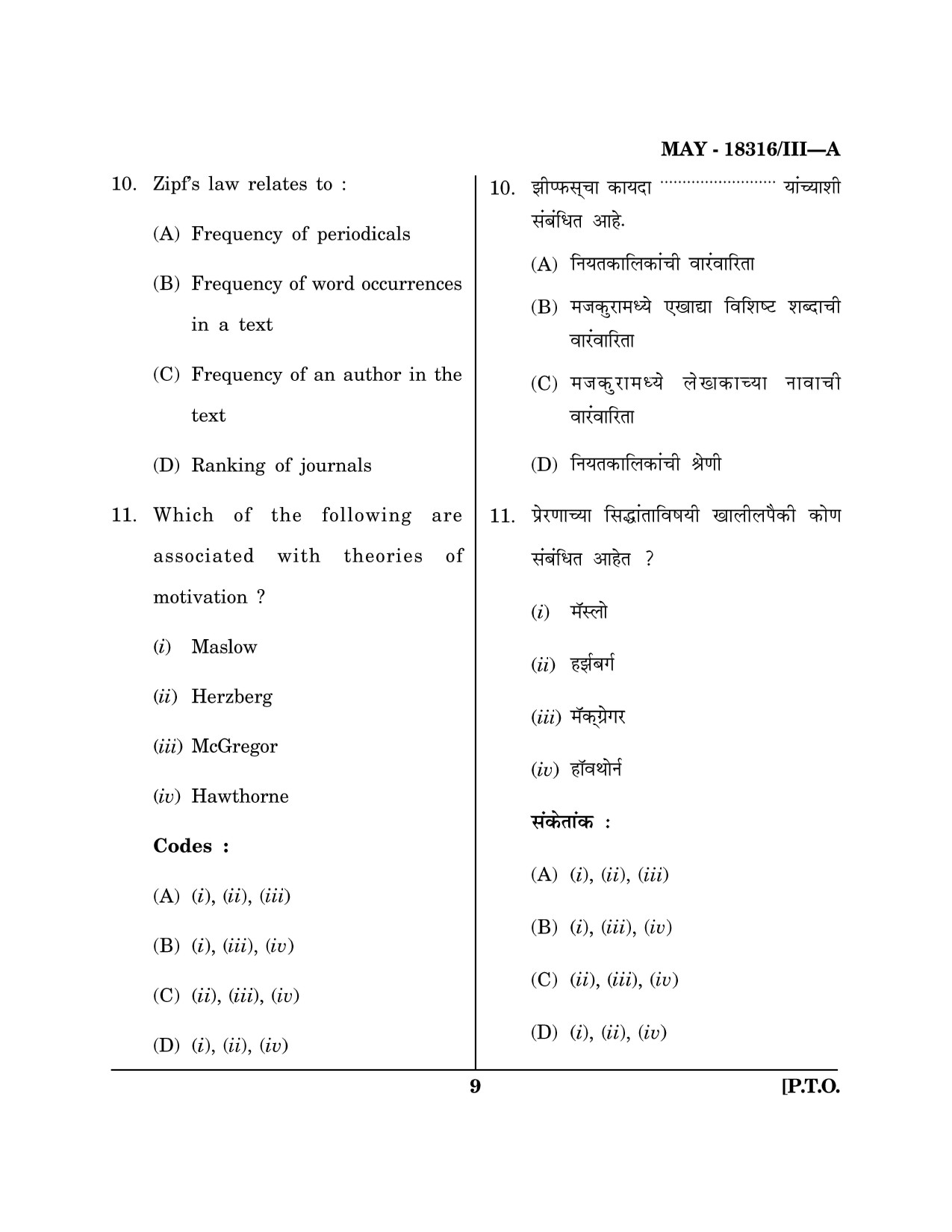 Maharashtra SET Library Information Science Question Paper III May 2016 8