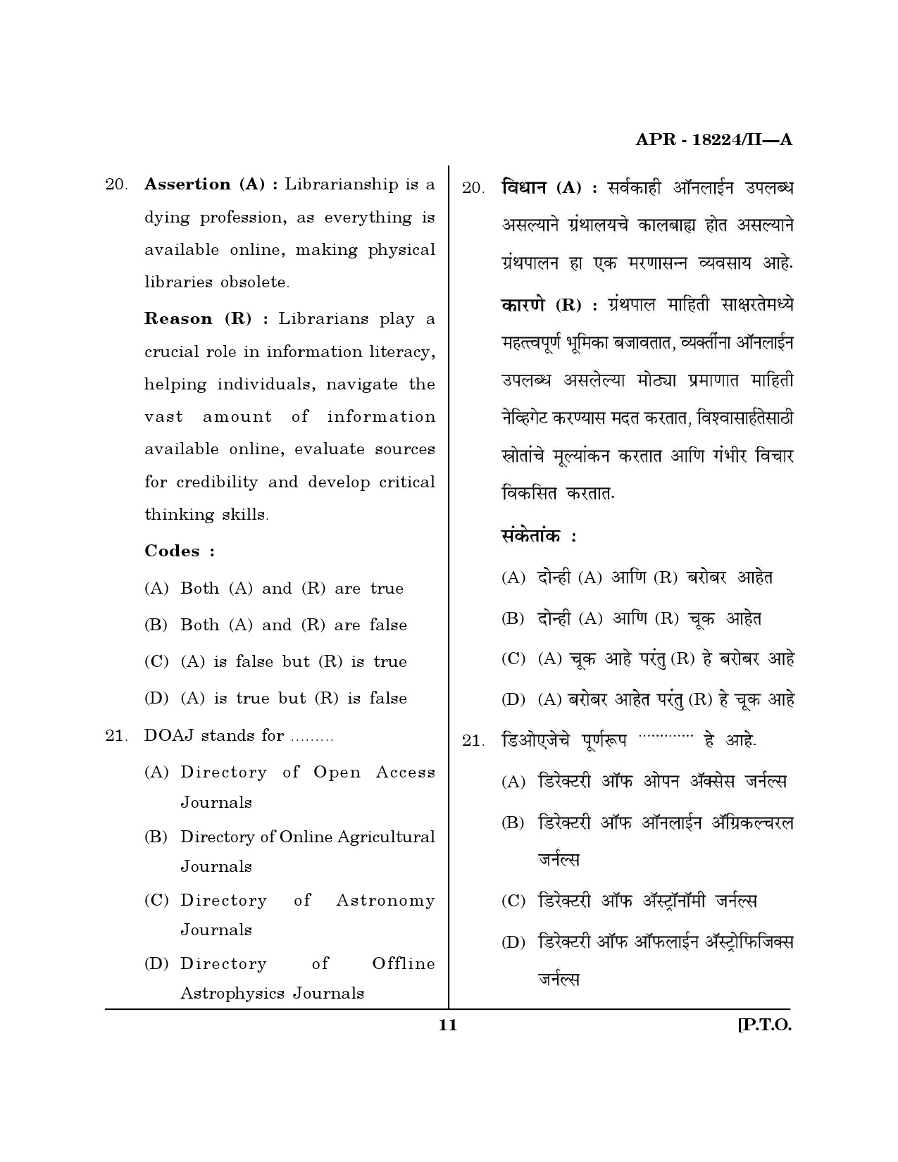 MH SET Library Information Science Question Paper II April 2024 10