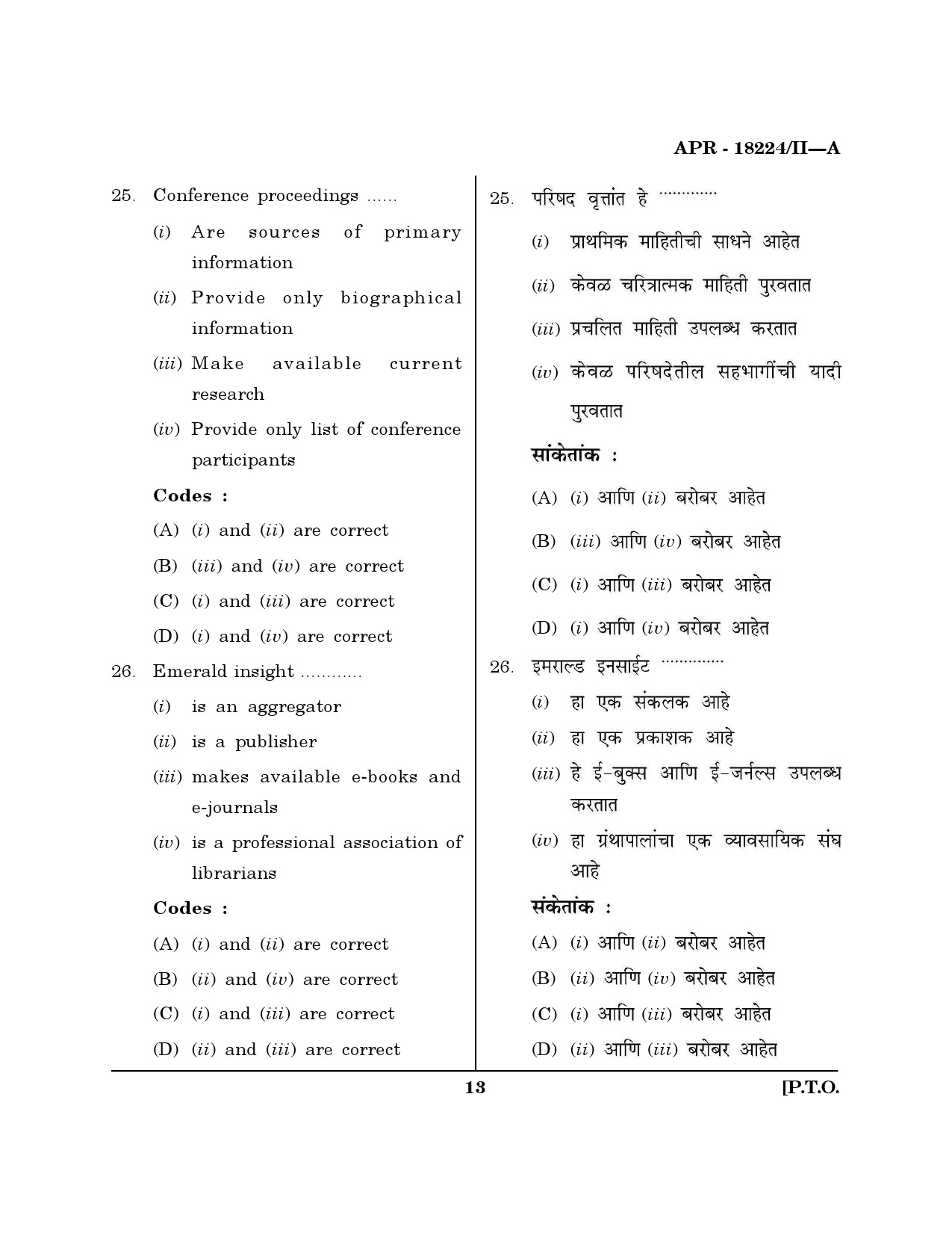 MH SET Library Information Science Question Paper II April 2024 12