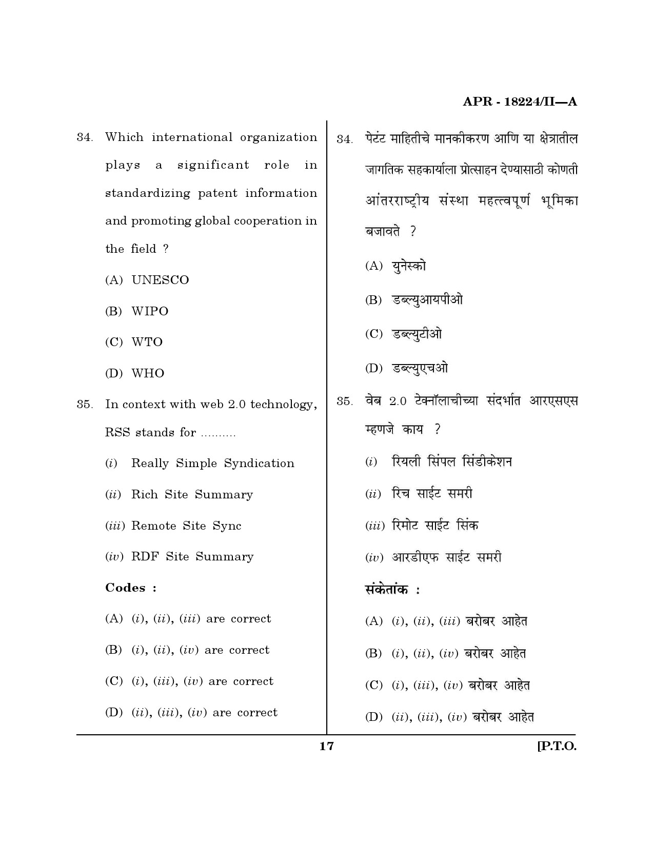 MH SET Library Information Science Question Paper II April 2024 16