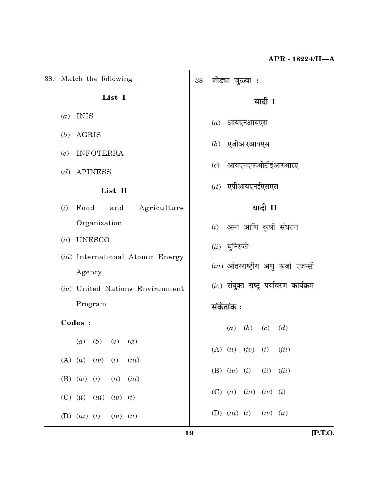 MH SET Library Information Science Question Paper II April 2024 18