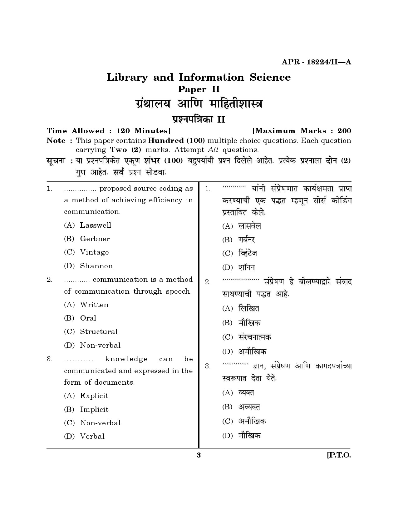 MH SET Library Information Science Question Paper II April 2024 2