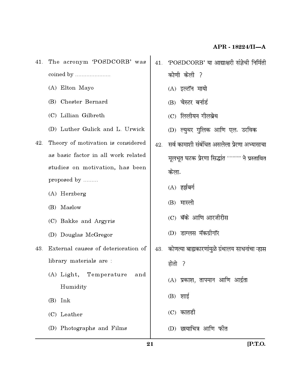 MH SET Library Information Science Question Paper II April 2024 20