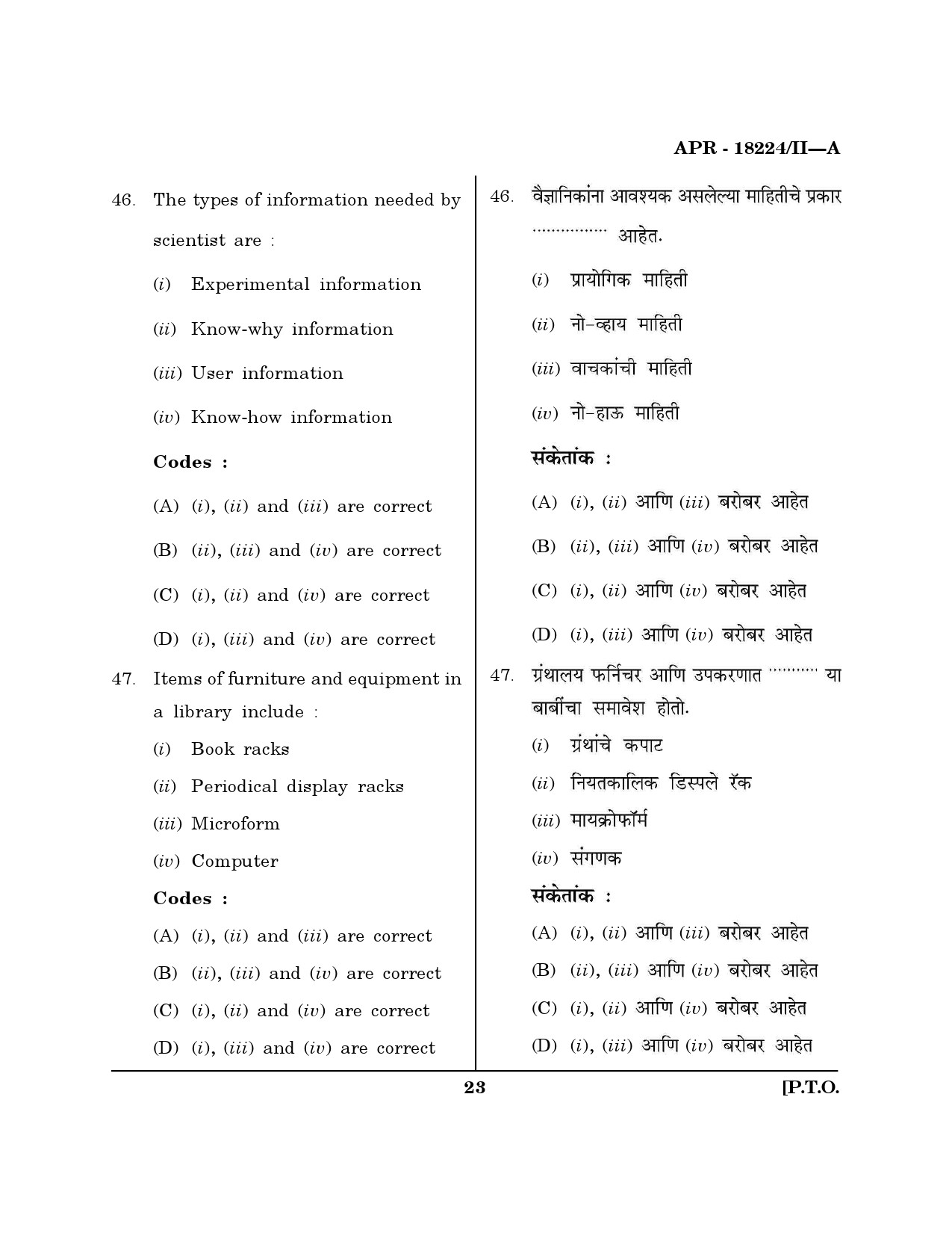 MH SET Library Information Science Question Paper II April 2024 22