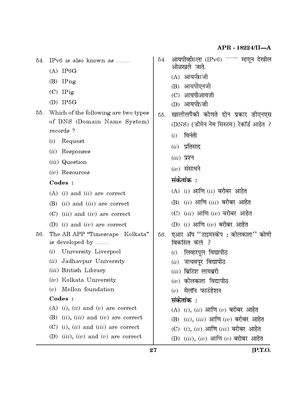 MH SET Library Information Science Question Paper II April 2024 26