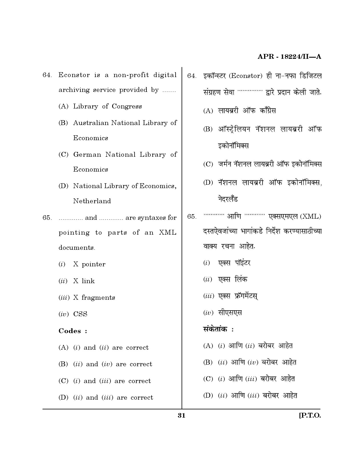 MH SET Library Information Science Question Paper II April 2024 30