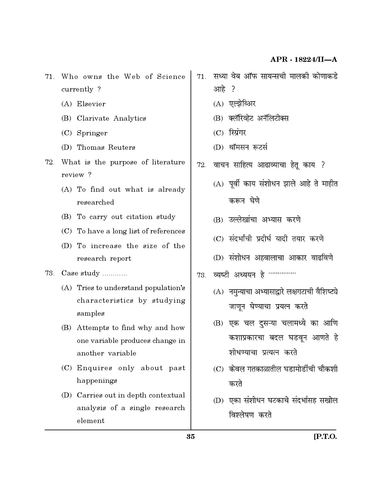 MH SET Library Information Science Question Paper II April 2024 34