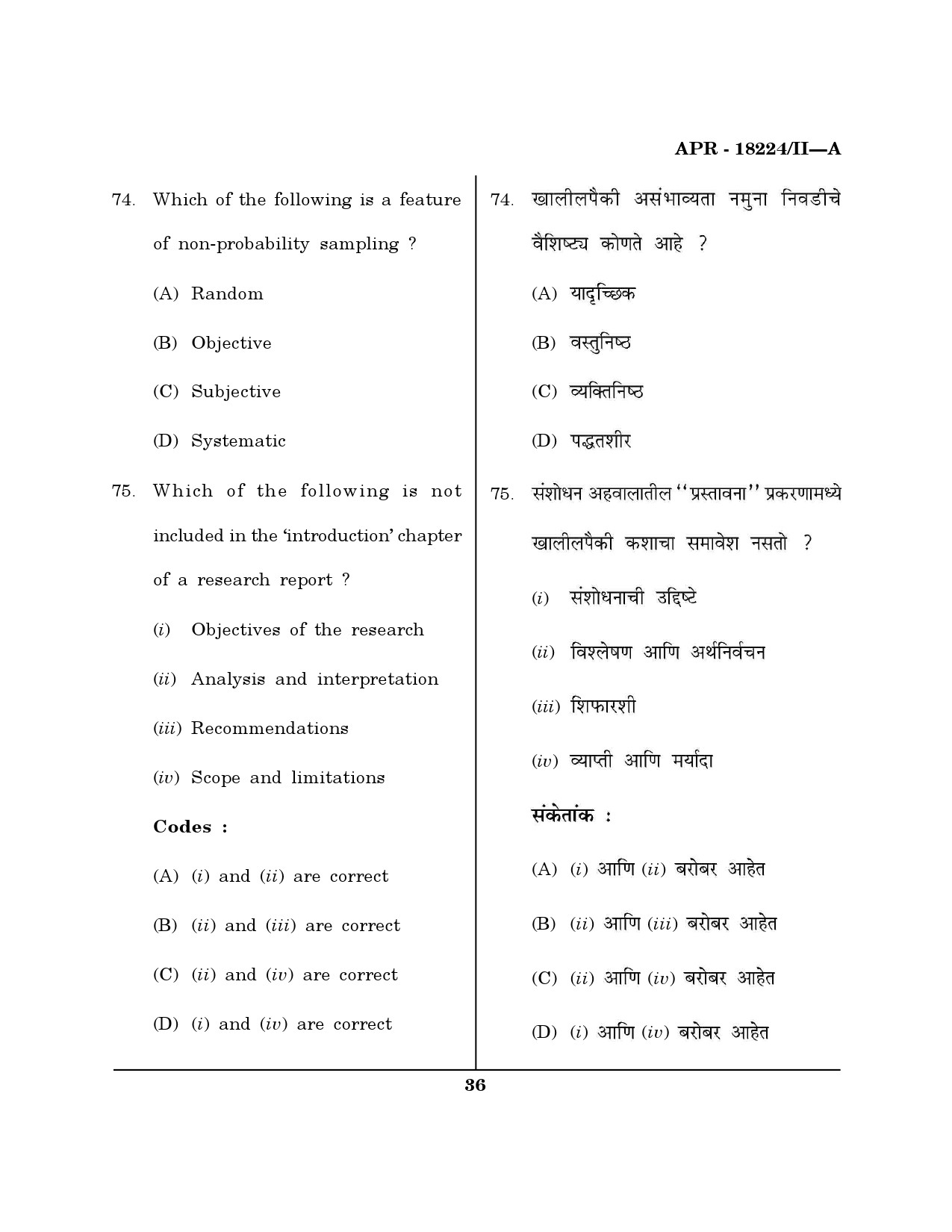 MH SET Library Information Science Question Paper II April 2024 35