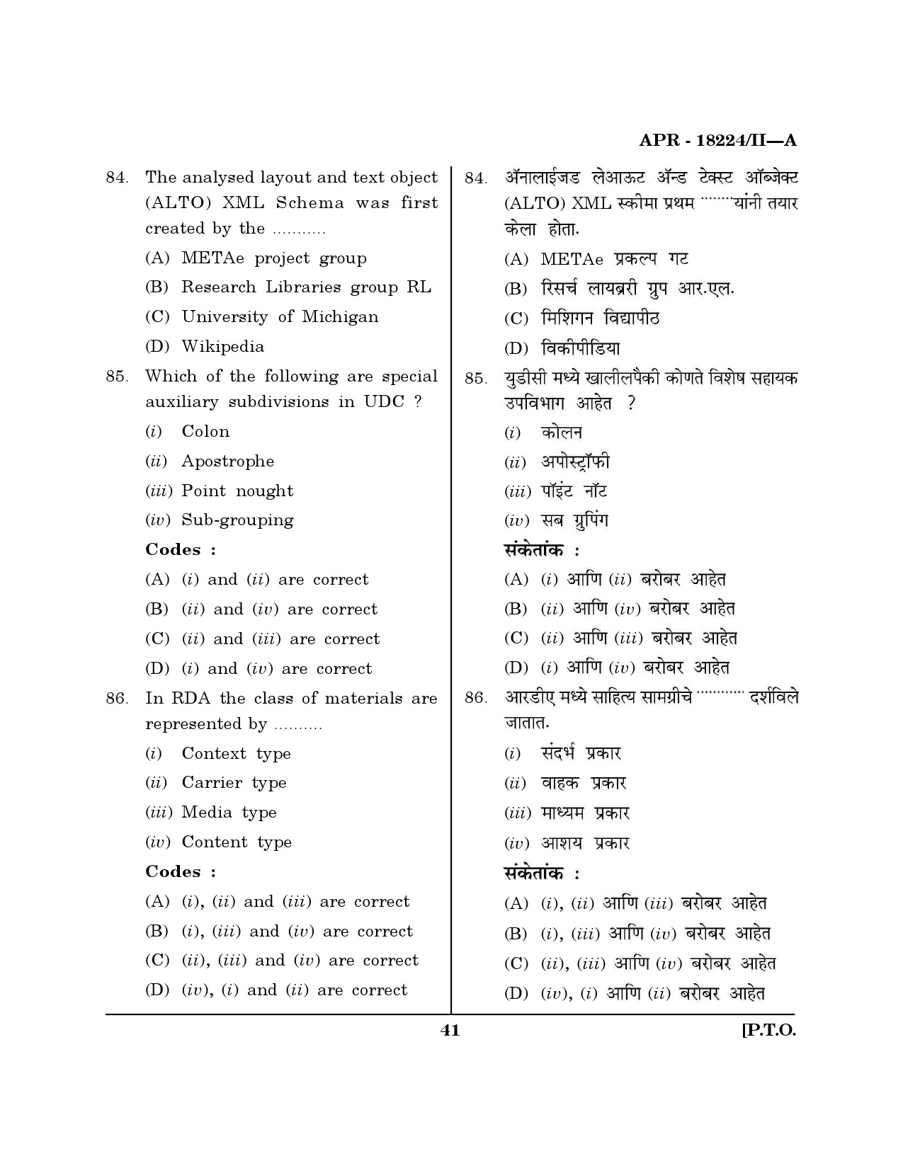 MH SET Library Information Science Question Paper II April 2024 40