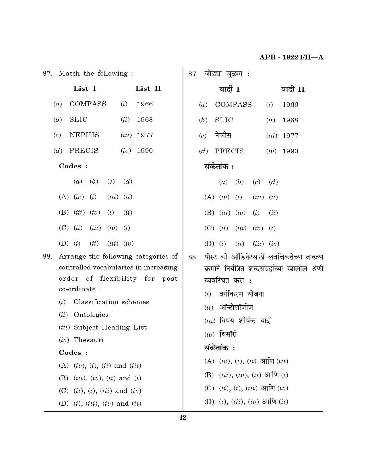 MH SET Library Information Science Question Paper II April 2024 41