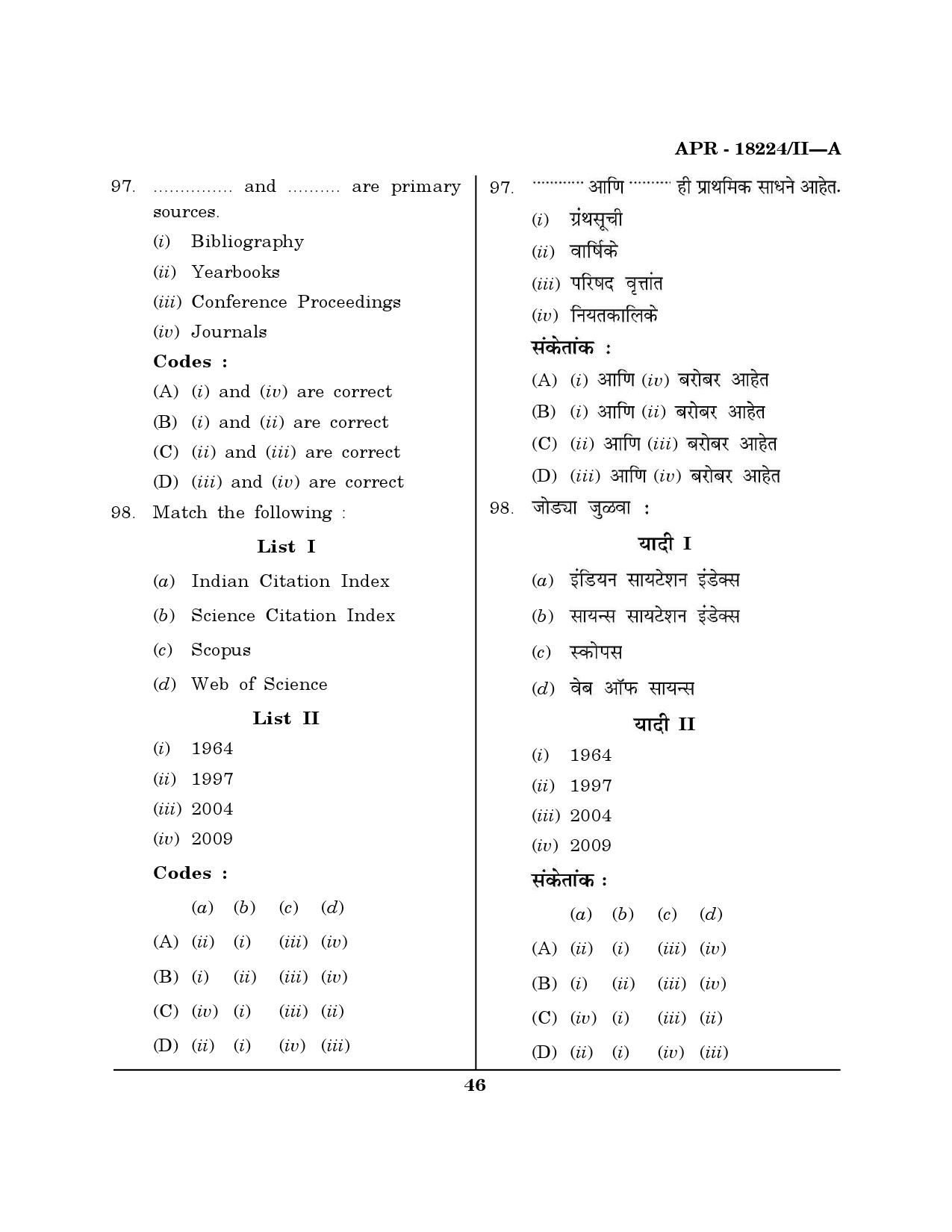 MH SET Library Information Science Question Paper II April 2024 45