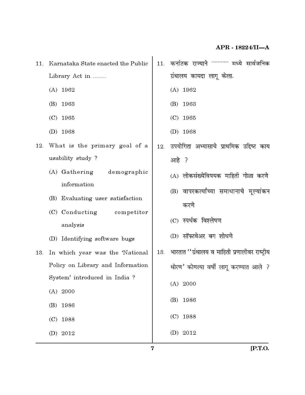 MH SET Library Information Science Question Paper II April 2024 6