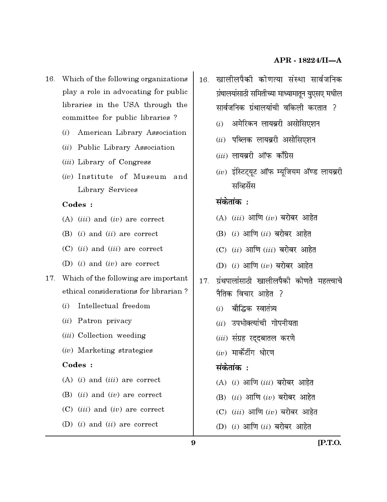 MH SET Library Information Science Question Paper II April 2024 8