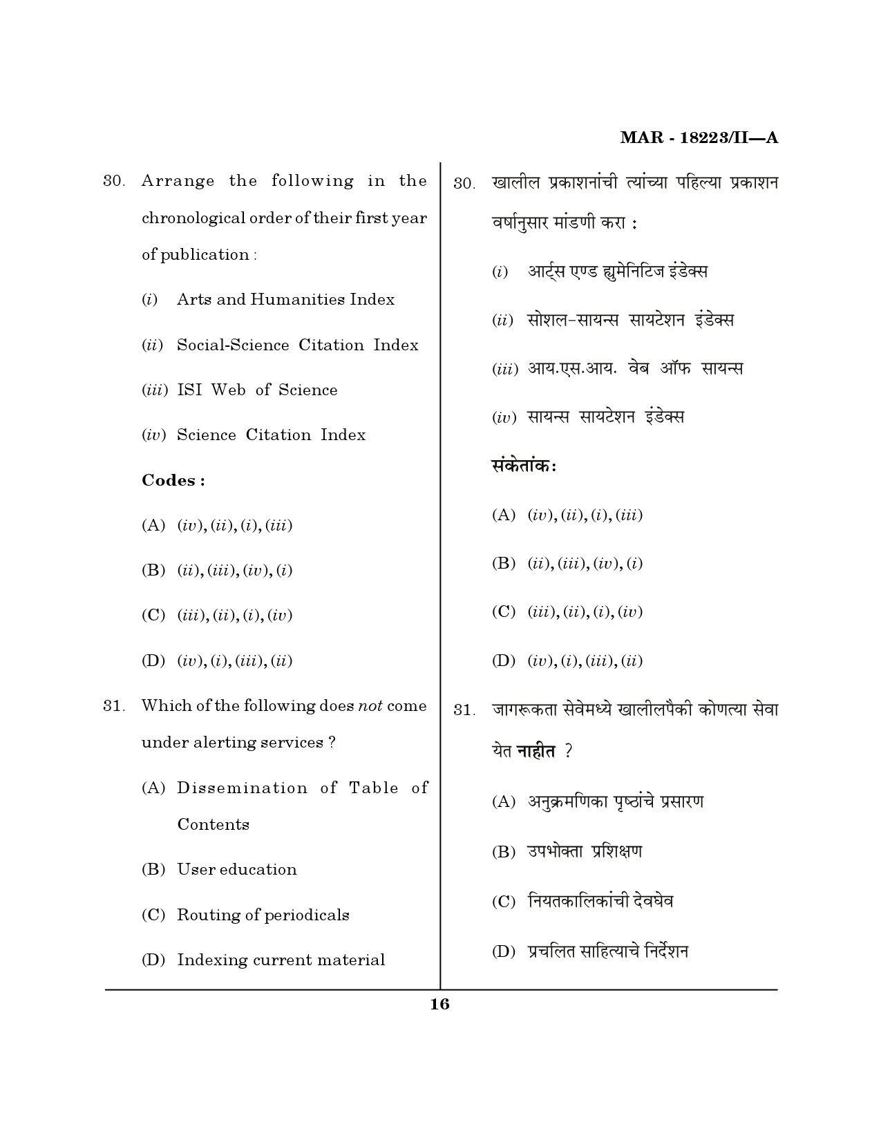 MH SET Library Information Science Question Paper II March 2023 15