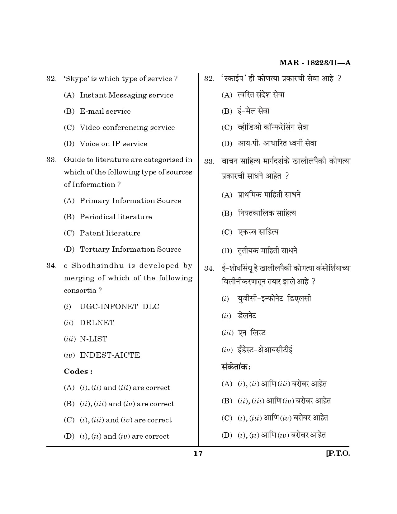 MH SET Library Information Science Question Paper II March 2023 16