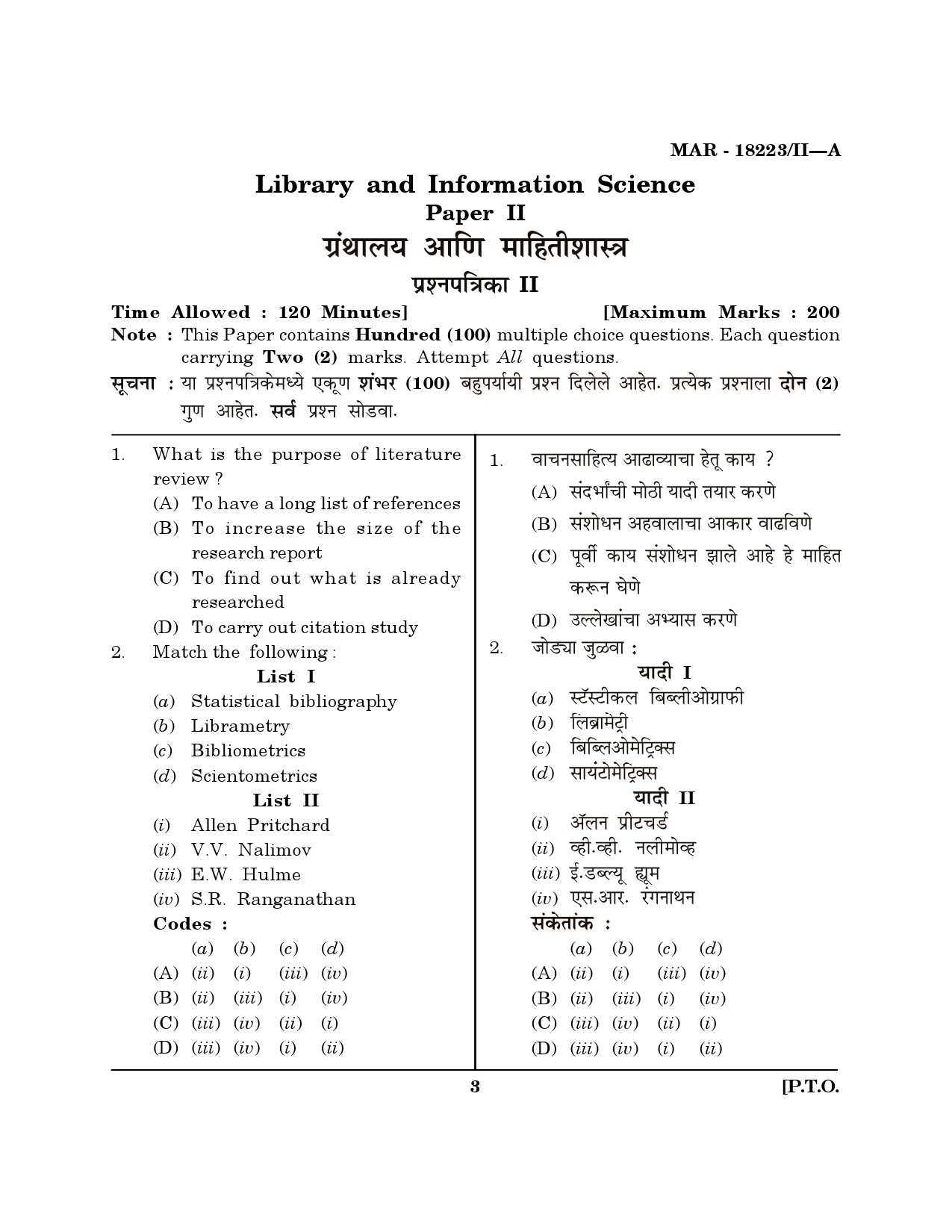 MH SET Library Information Science Question Paper II March 2023 2