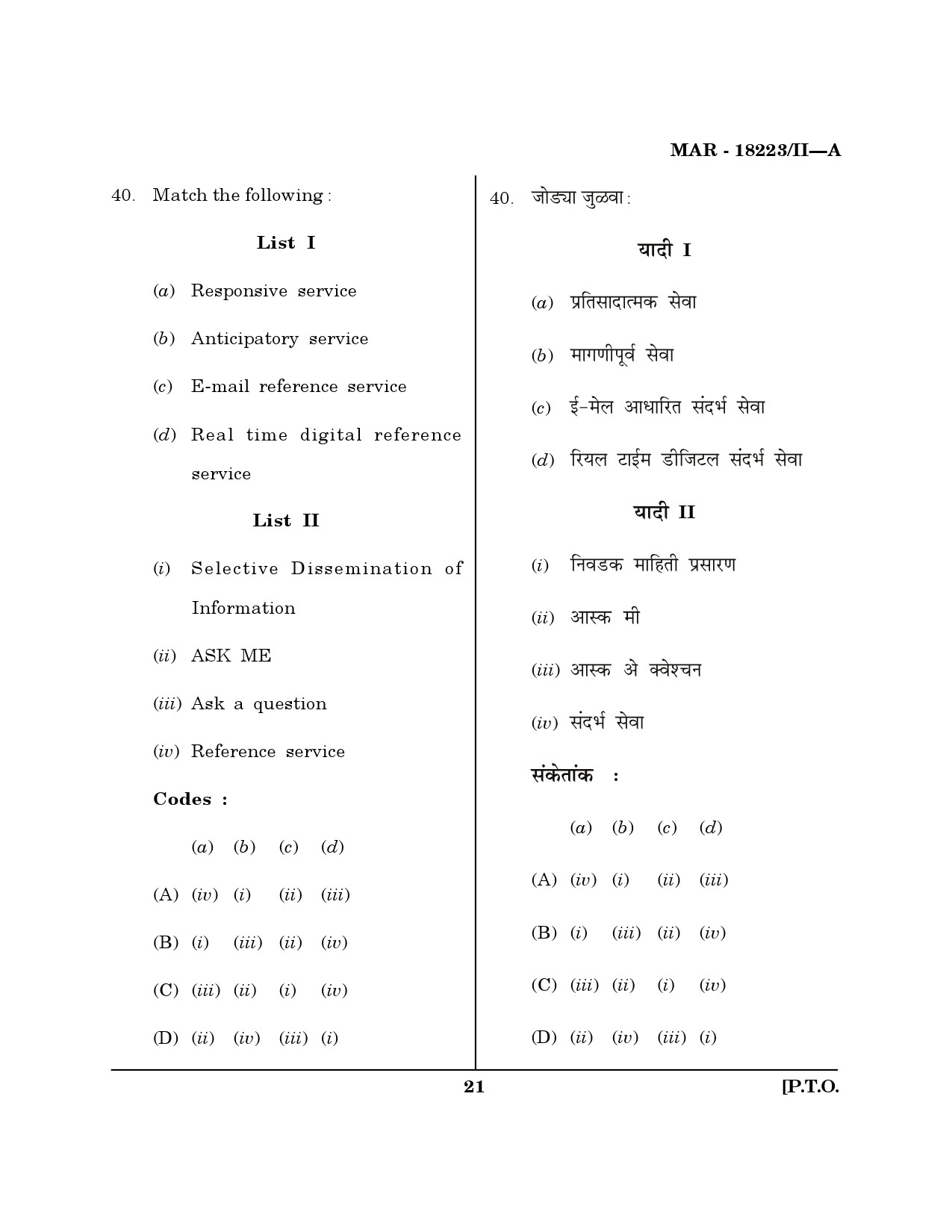 MH SET Library Information Science Question Paper II March 2023 20