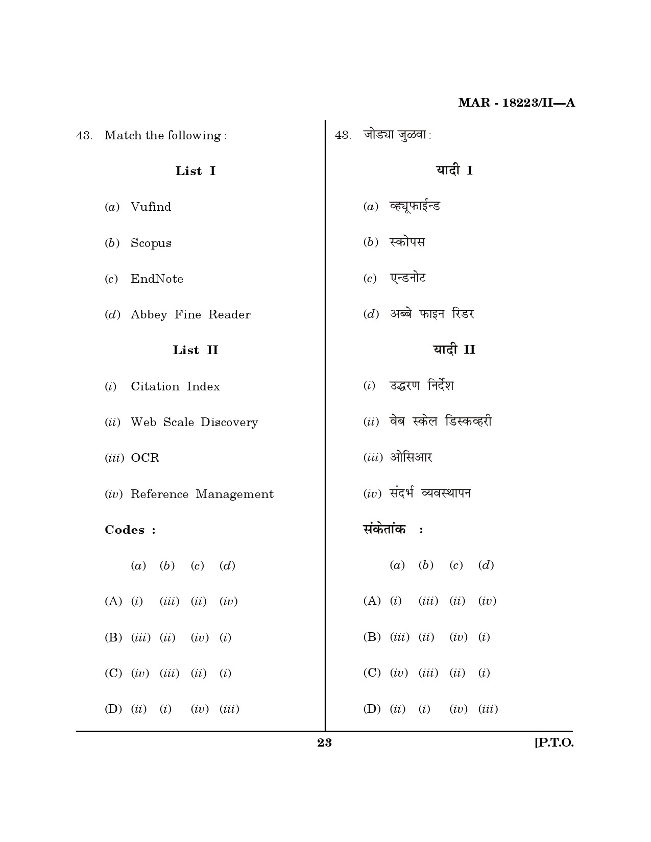 MH SET Library Information Science Question Paper II March 2023 22