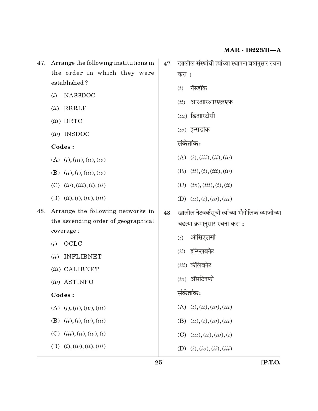 MH SET Library Information Science Question Paper II March 2023 24