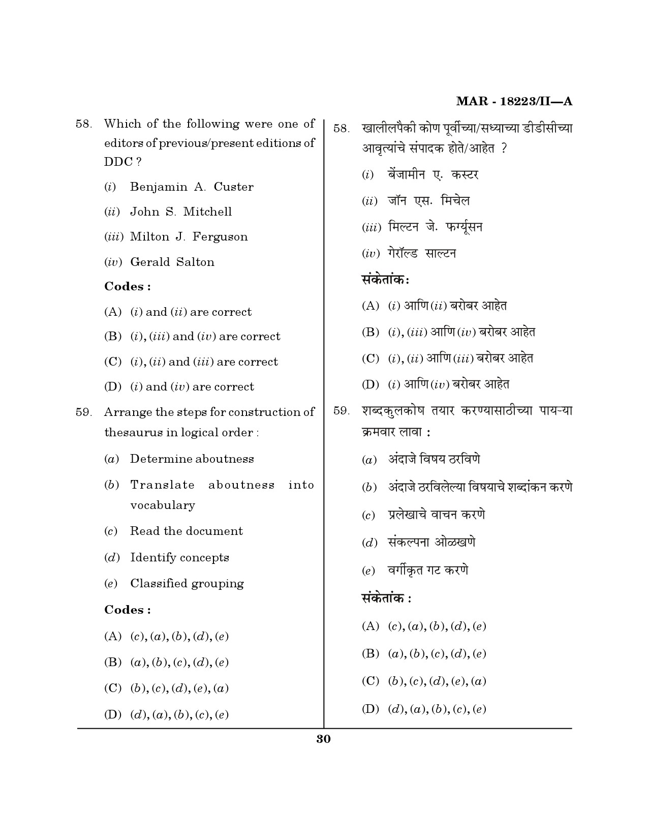 MH SET Library Information Science Question Paper II March 2023 29