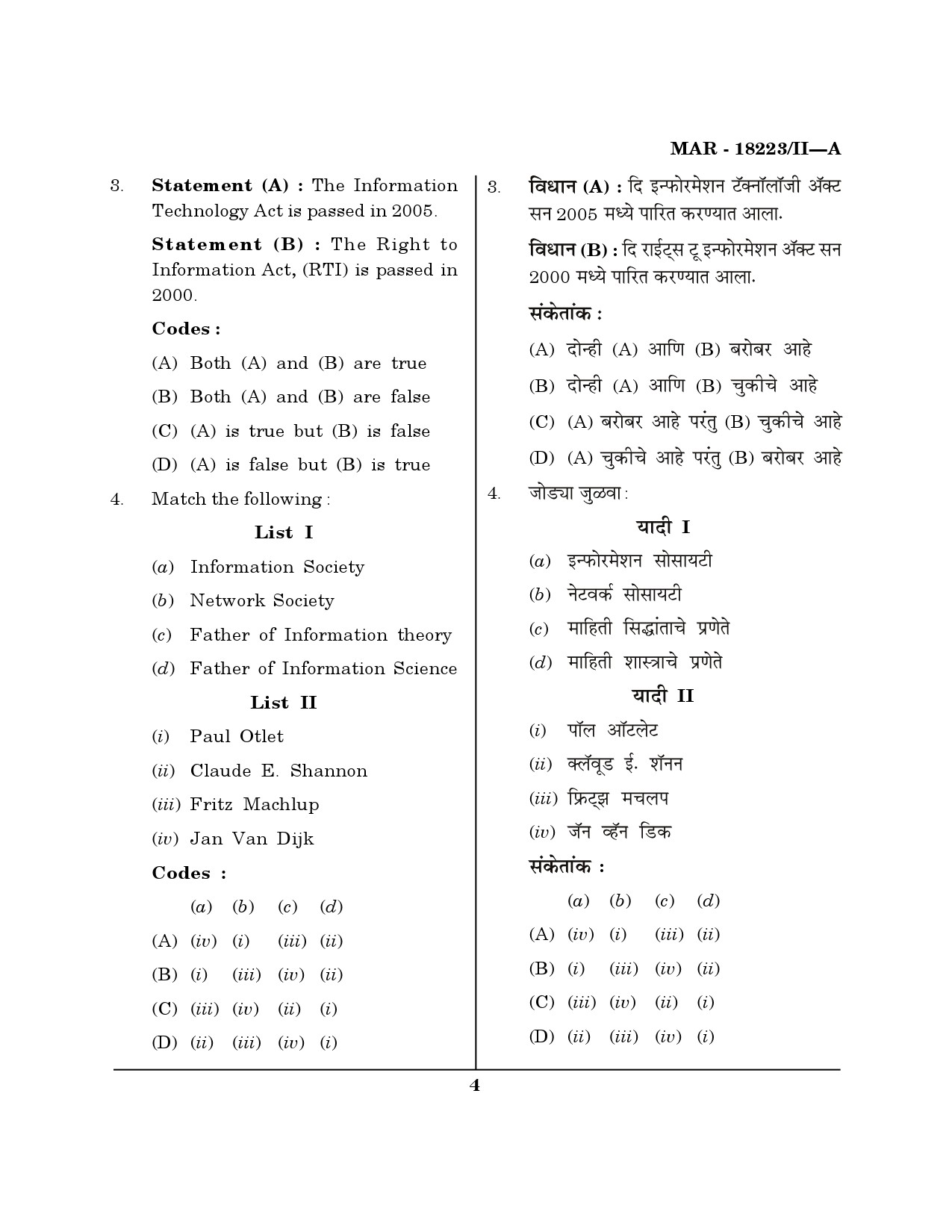 MH SET Library Information Science Question Paper II March 2023 3