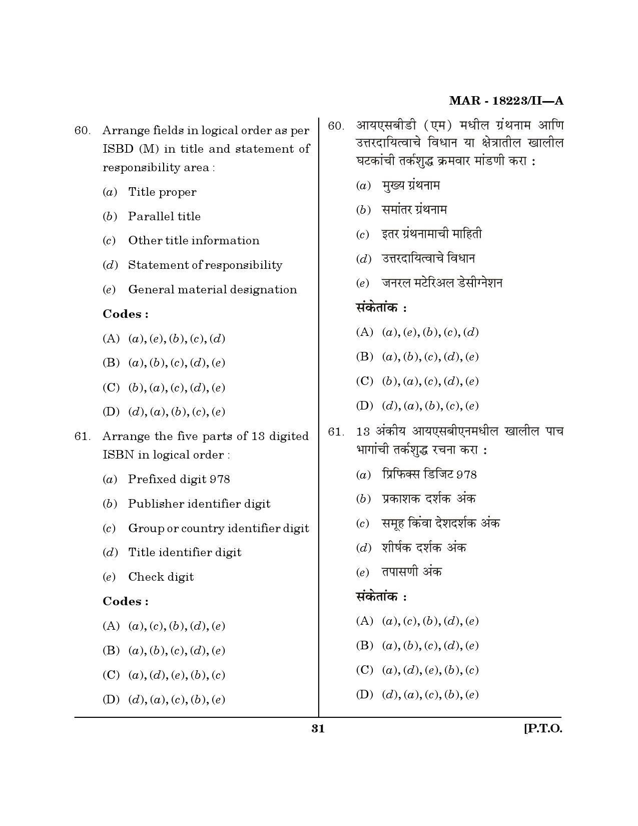 MH SET Library Information Science Question Paper II March 2023 30