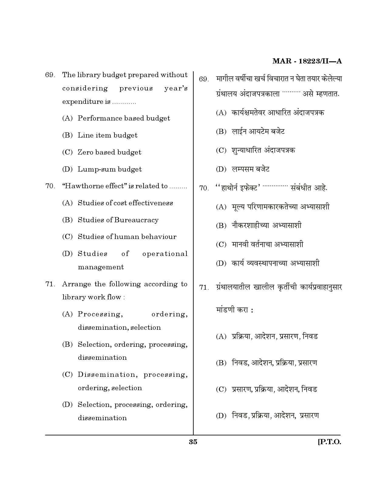 MH SET Library Information Science Question Paper II March 2023 34