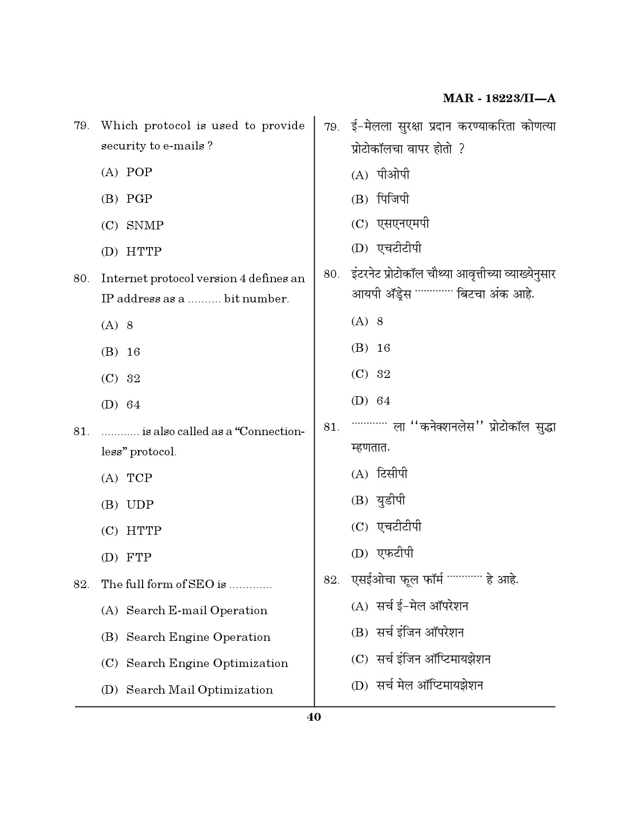 MH SET Library Information Science Question Paper II March 2023 39