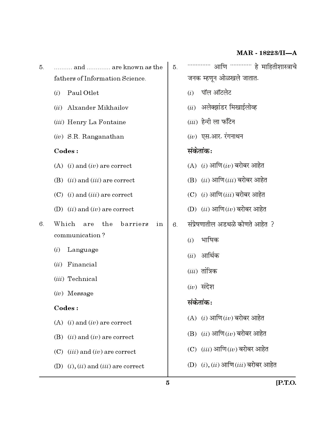 MH SET Library Information Science Question Paper II March 2023 4