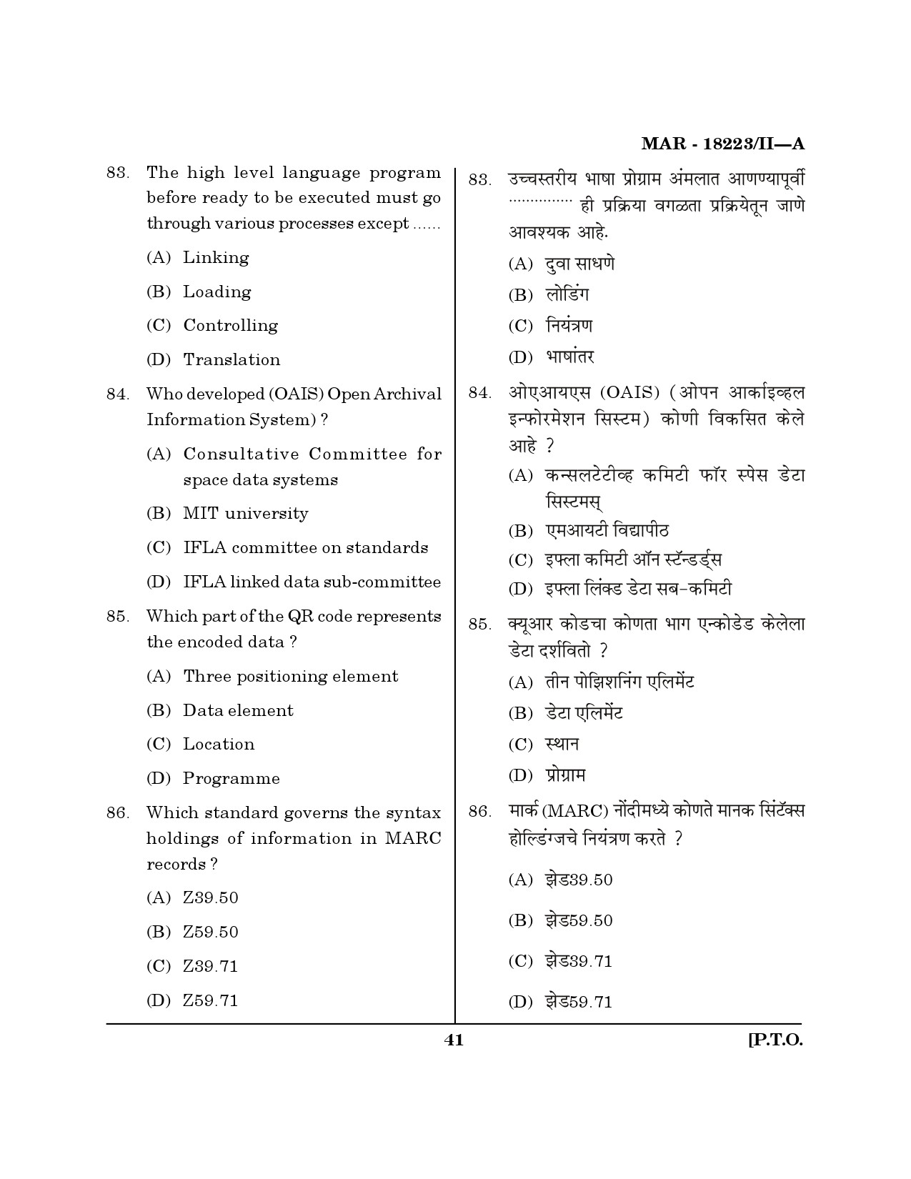 MH SET Library Information Science Question Paper II March 2023 40