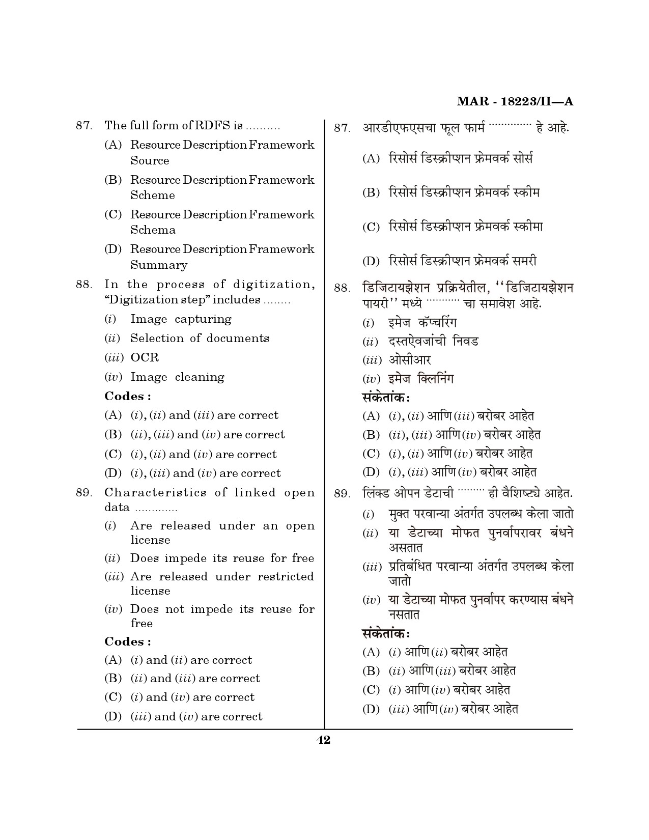 MH SET Library Information Science Question Paper II March 2023 41