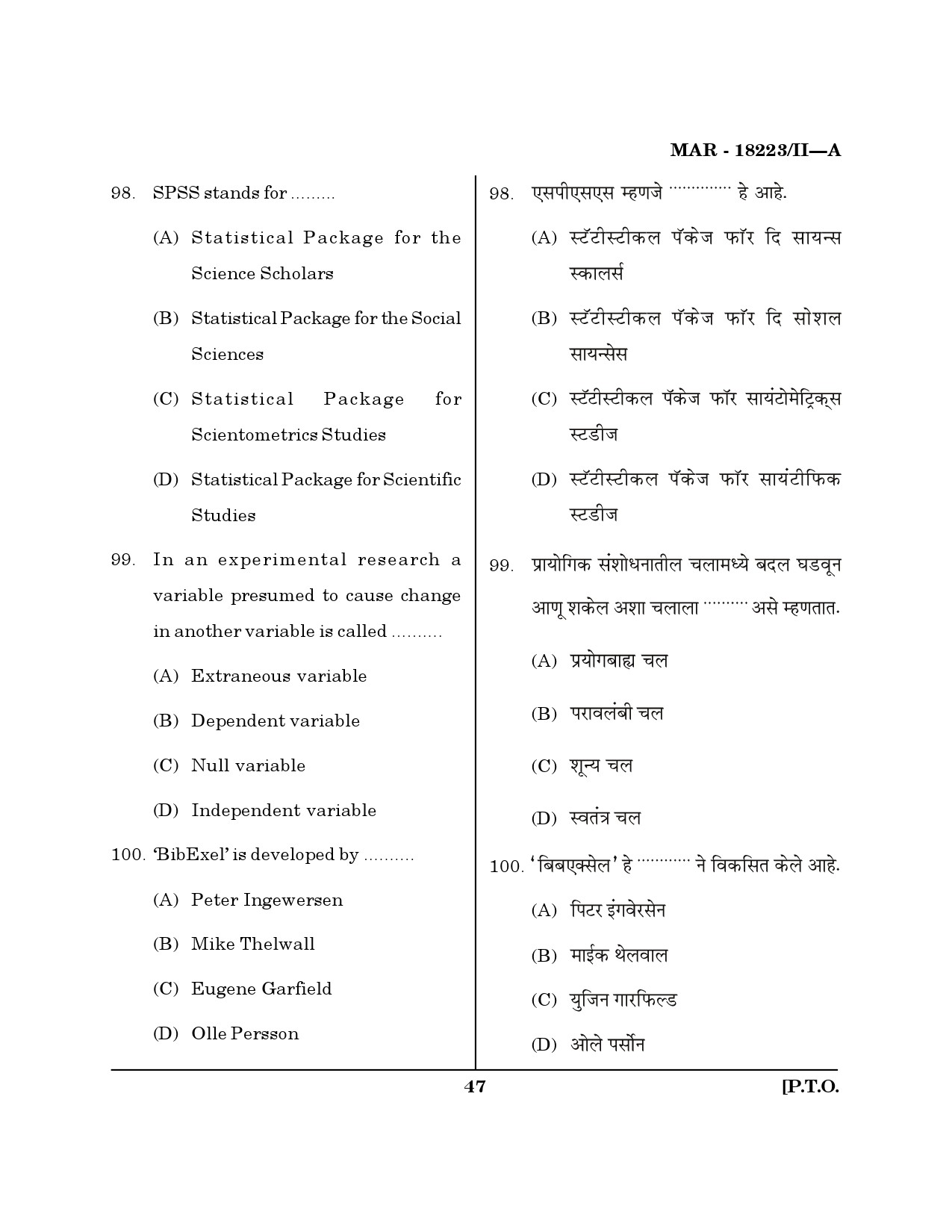 MH SET Library Information Science Question Paper II March 2023 46