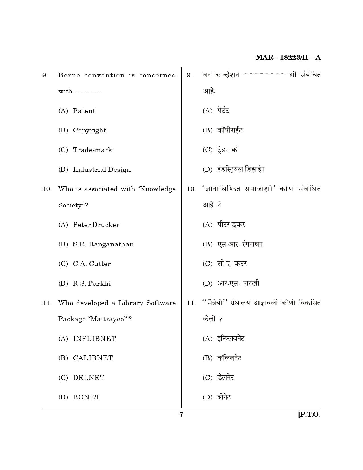 MH SET Library Information Science Question Paper II March 2023 6