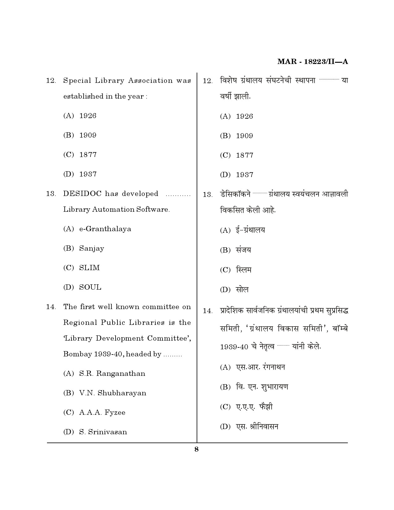 MH SET Library Information Science Question Paper II March 2023 7