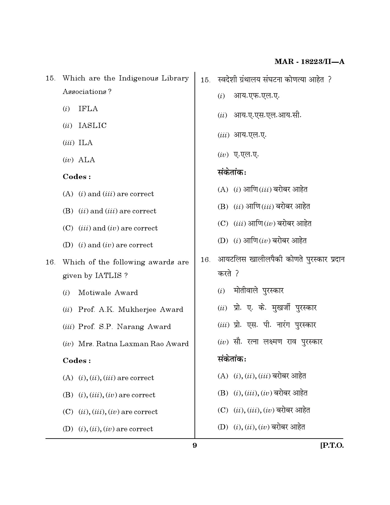 MH SET Library Information Science Question Paper II March 2023 8