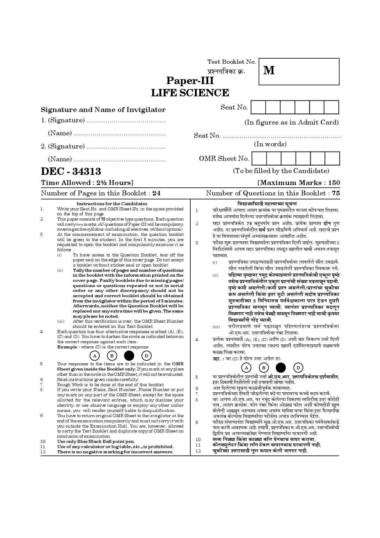 Maharashtra SET Life Sciences Question Paper III December 2013 1