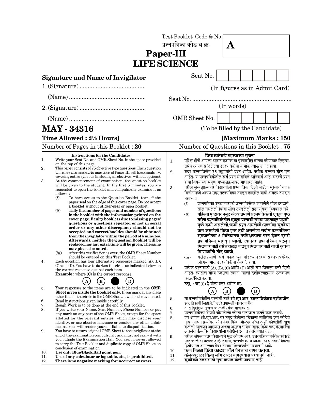 Maharashtra SET Life Sciences Question Paper III May 2016 1