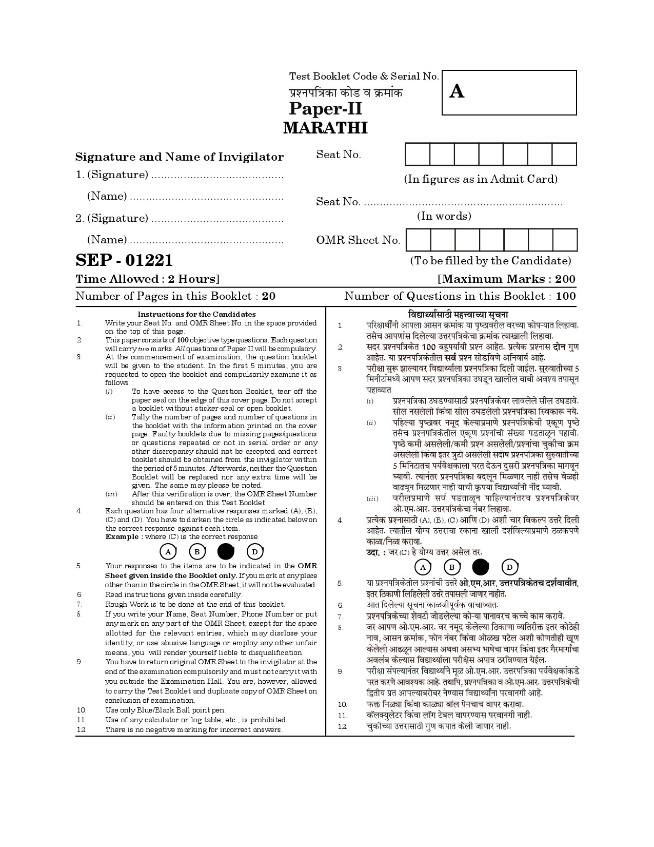Maharashtra SET Marathi Exam Question Paper September 2021 1