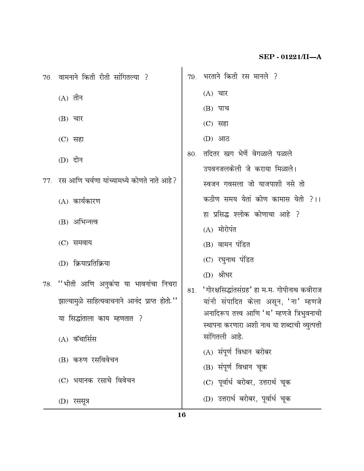 Maharashtra SET Marathi Exam Question Paper September 2021 15