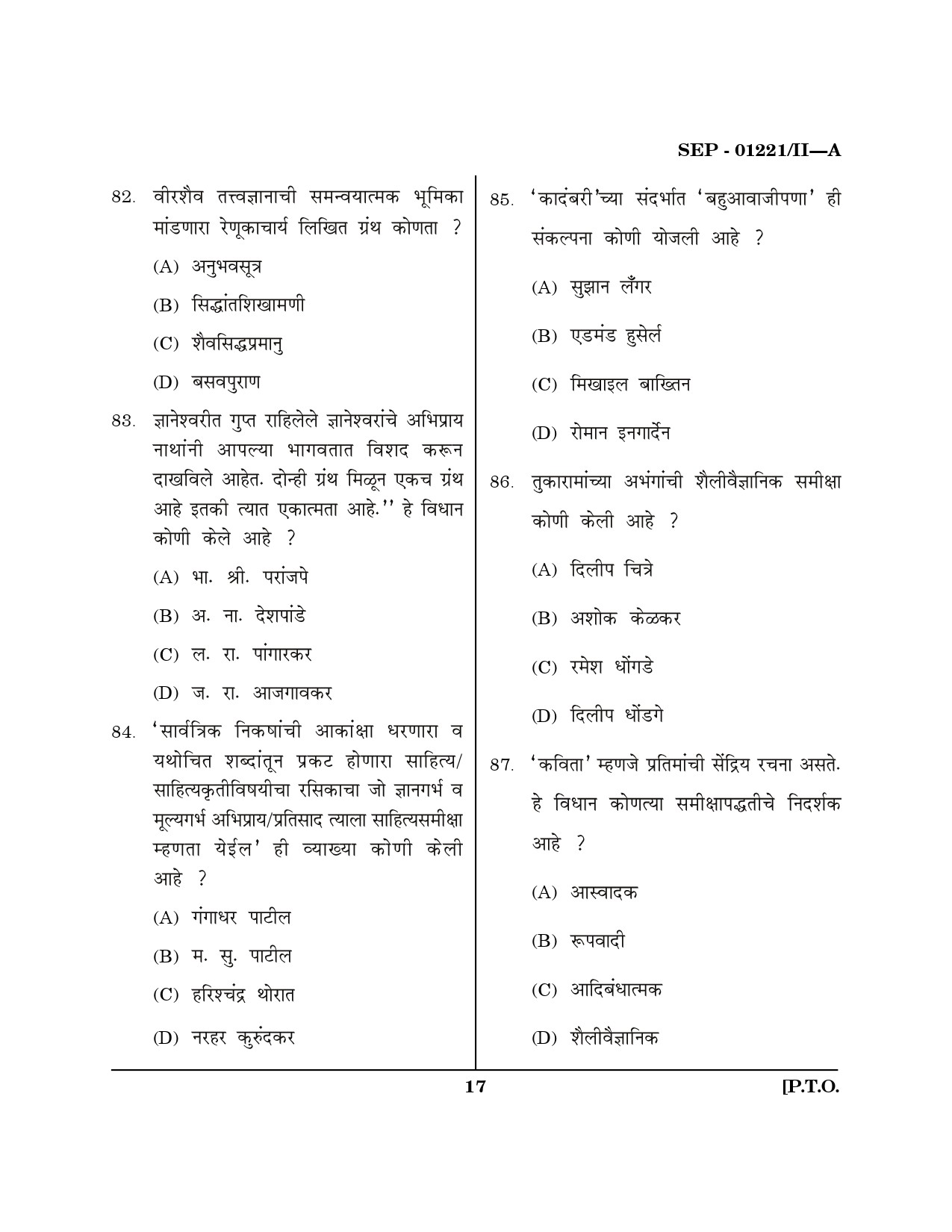 Maharashtra SET Marathi Exam Question Paper September 2021 16