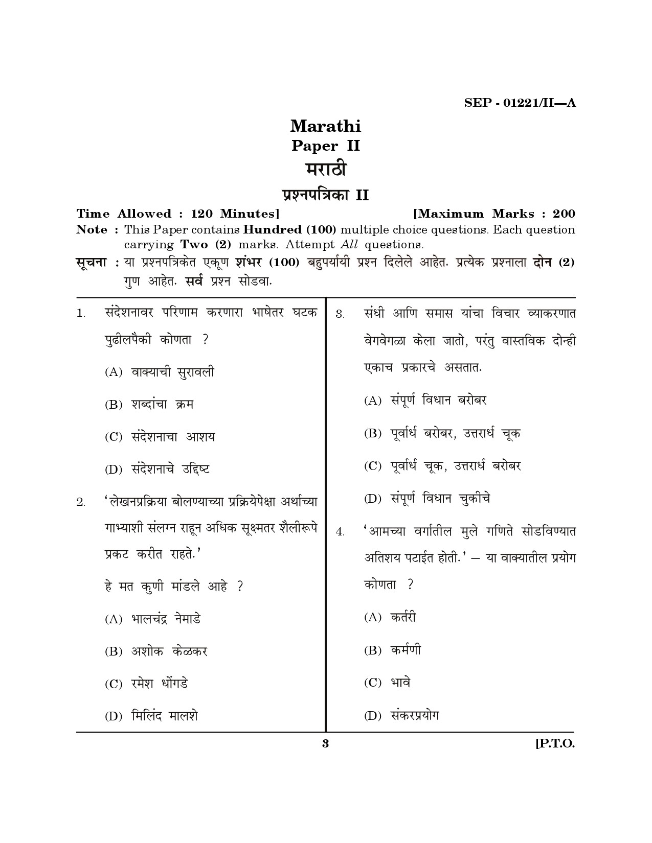 Maharashtra SET Marathi Exam Question Paper September 2021 2