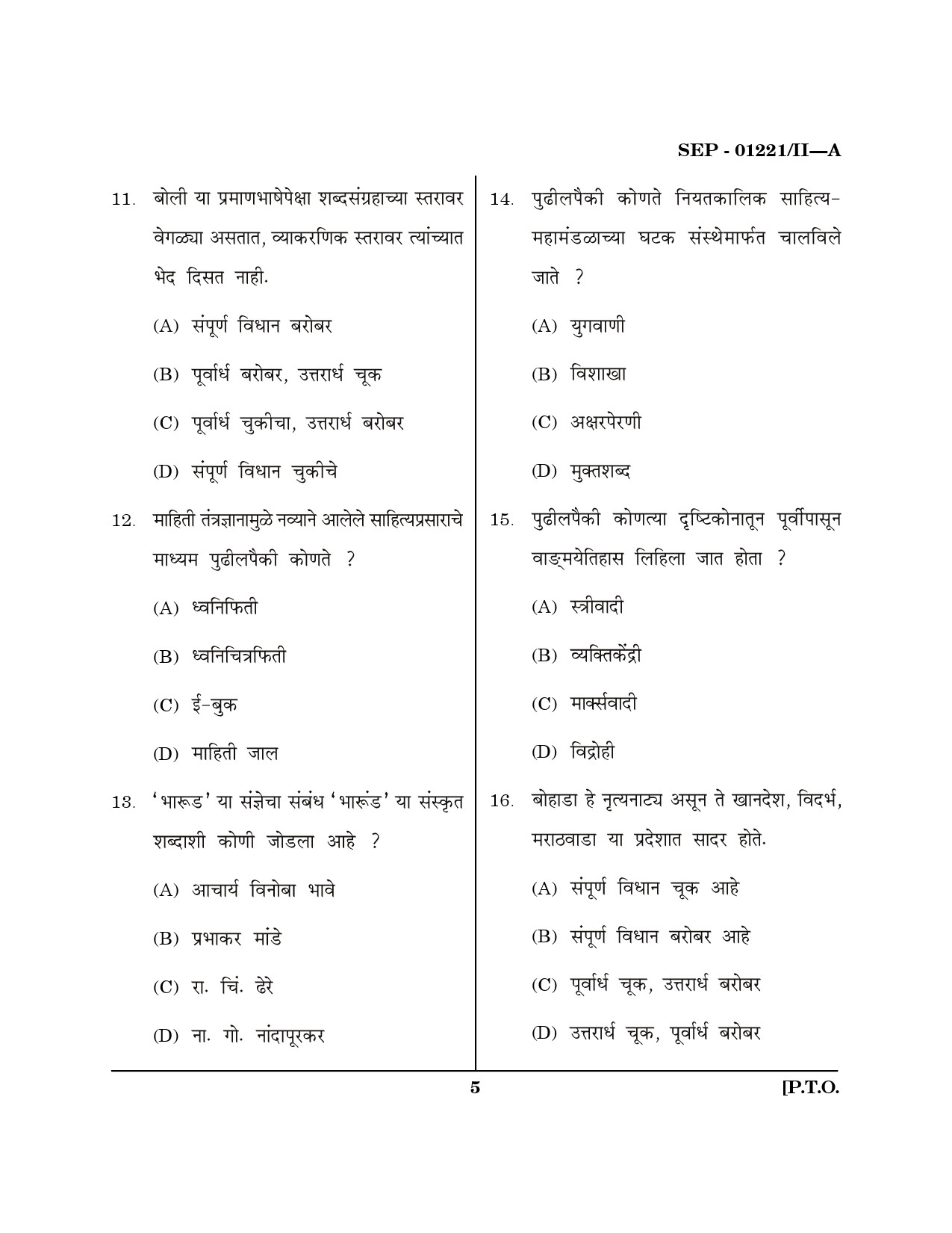 Maharashtra SET Marathi Exam Question Paper September 2021 4