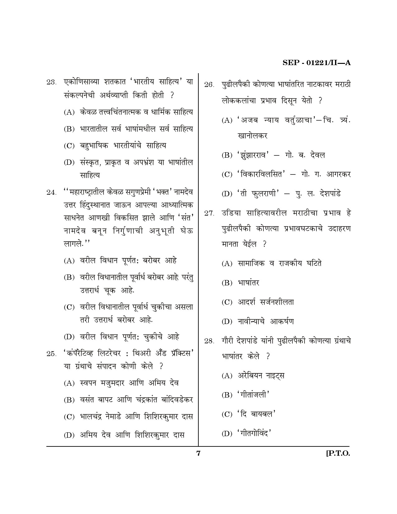 Maharashtra SET Marathi Exam Question Paper September 2021 6