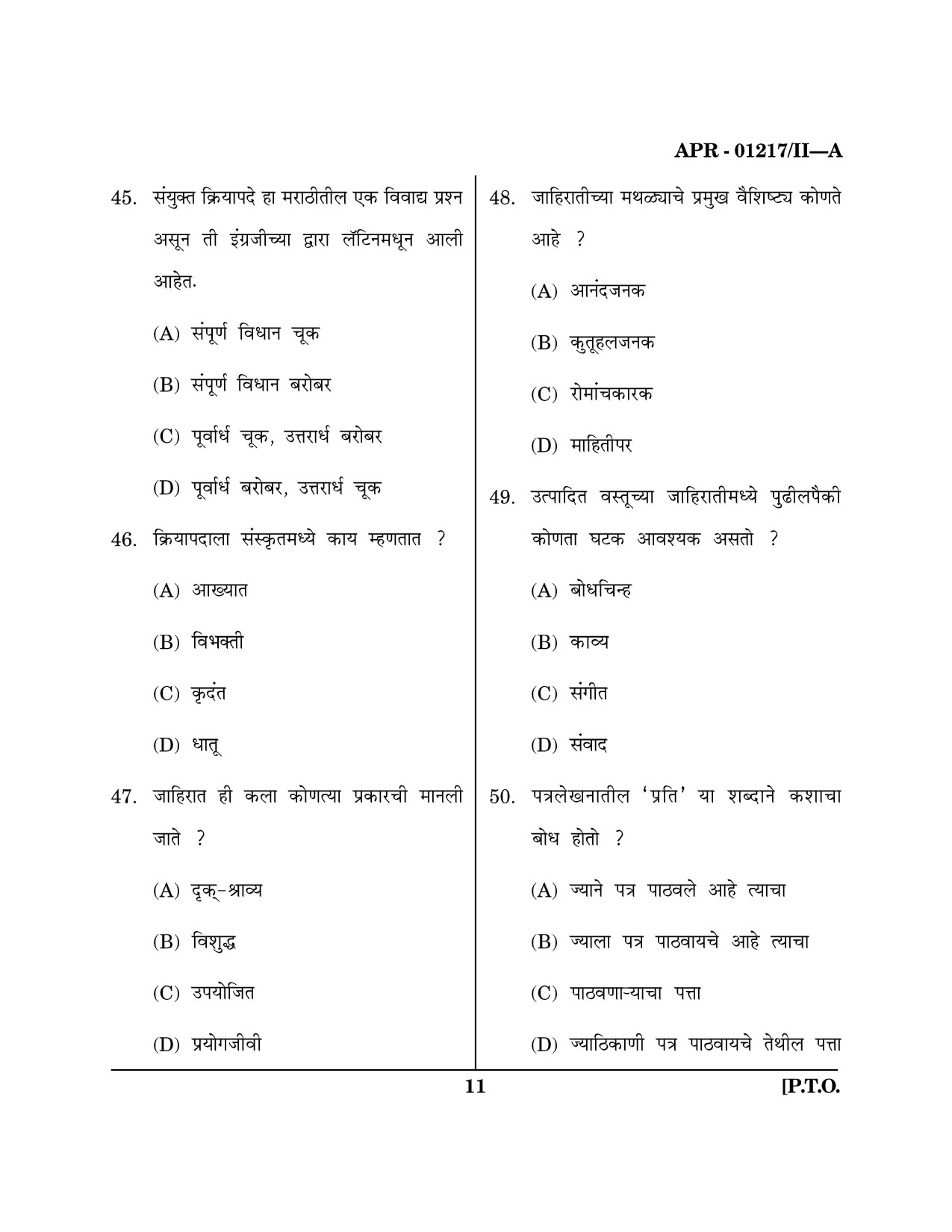 Maharashtra SET Marathi Question Paper II April 2017 10